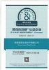 La CINA Hunan Fushun Metal Co., Ltd. Certificazioni
